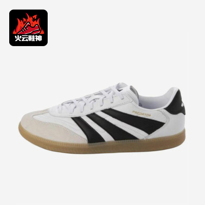 Adidas/阿迪达斯正品2025新款男女同款时尚足球运动休闲鞋ID3832