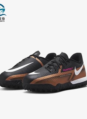 Nike/耐克正品新款PHANTOM GT2 女子GS大童运动足球鞋DR6062-810