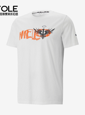 Puma/彪马正品LAMELO BALL男士透气篮球运动短袖621714-01