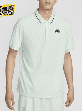 Nike/耐克正品Dri-FIT ADV男士翻领舒适休闲运动短袖FZ7006-394