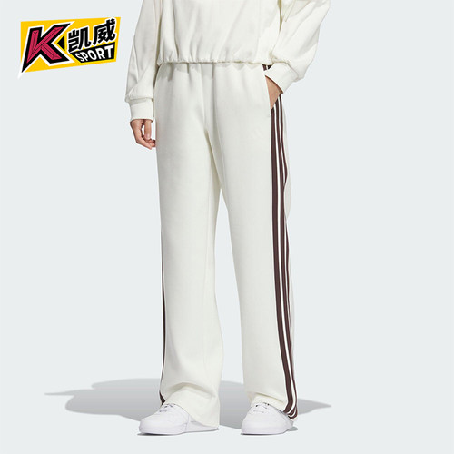 Adidas/阿迪达斯正品2025秋季款女士日常针织直筒运动长裤KC0086