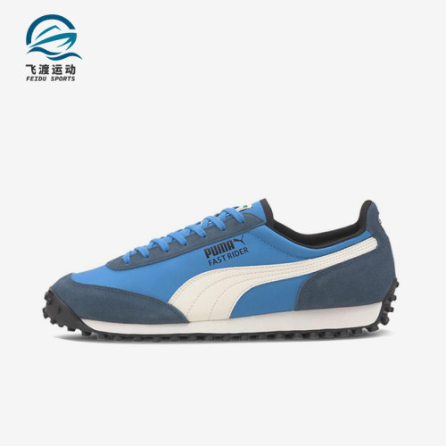 Puma/彪马正品Fast Rider Source男女同款拼接休闲鞋371601-01