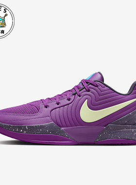 Nike/耐克正品JA 2 Basketbol男女训练耐磨经典篮球鞋FD7328-500