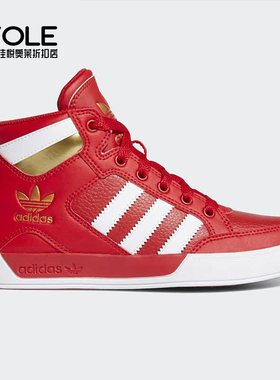 Adidas/阿迪达斯正品三叶草 HARDCOURT 女子中帮休闲板鞋FV5733