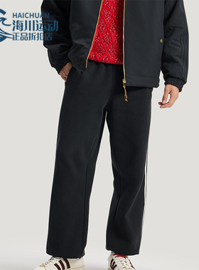 Adidas/阿迪达斯正品三叶草男士透气新年款双面针织长裤KT0652