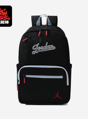Nike/耐克正品JORDAN儿童大容量收纳经典便携双肩包IM4501-010