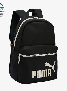 Puma/彪马正品运动休闲时尚秋季新款男女收纳户外双肩包090927-06