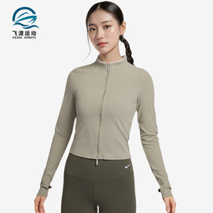 Nike/耐克正品Zenvy Dri-FIT女士紧身运动训练外套FV7424-320