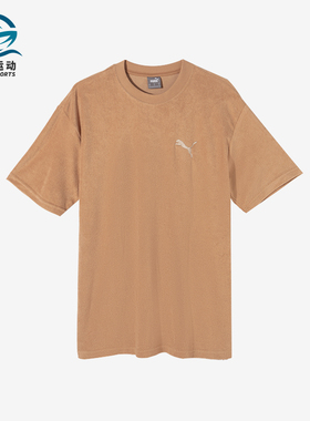 Puma/彪马正品TOWELING TEE男士透气毛巾布宽松休闲圆领短袖