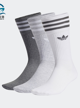 Adidas/阿迪达斯正品三叶草男女同款休闲中帮运动袜三双装H62021