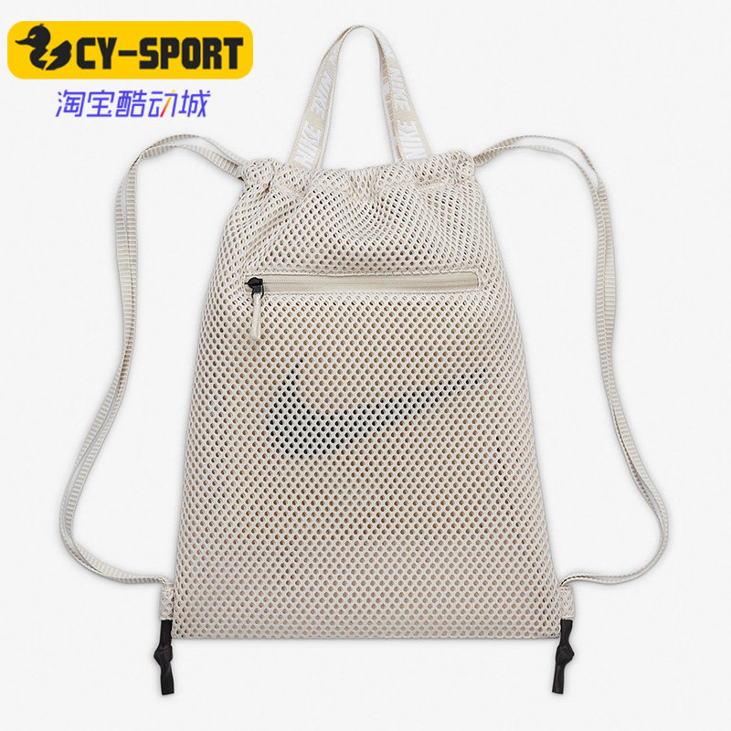 Nike/耐克正品休闲男女时尚潮流简约抽绳双肩背包 BA6146-104,运动包/户外包/配件,双肩背包,淘宝优惠券,粉丝福利购,淘宝优惠卷