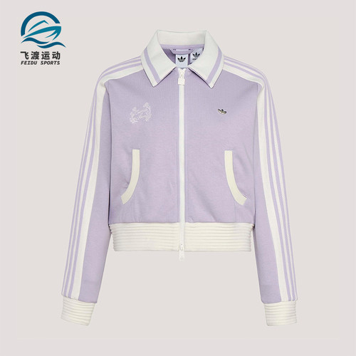 Adidas/阿迪达斯正品三叶草女士亲肤透气经典休闲针织夹克KY2151