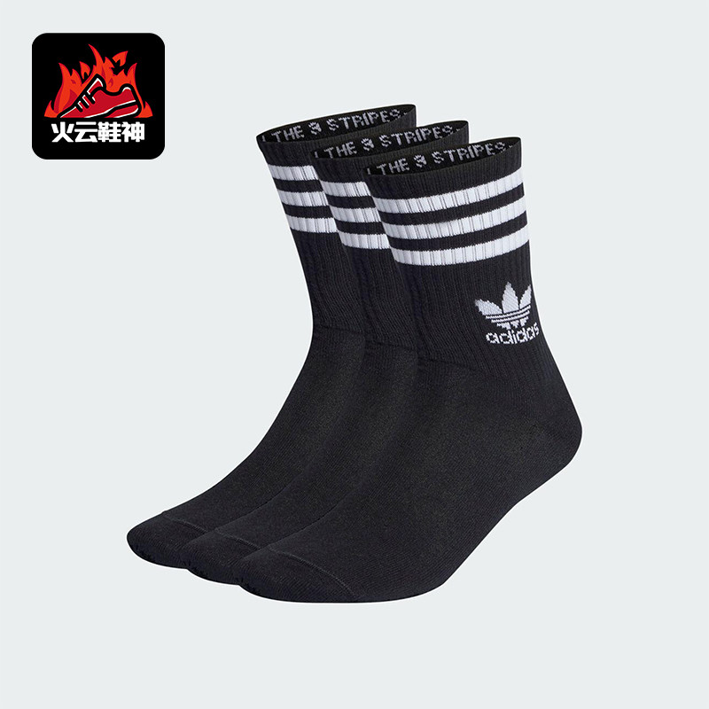 Adidas/阿迪达斯正品三叶草男女同款经典透气运动袜三双装IL5022,运动包/户外包/配件,运动袜,淘宝优惠券,粉丝福利购,淘宝优惠卷