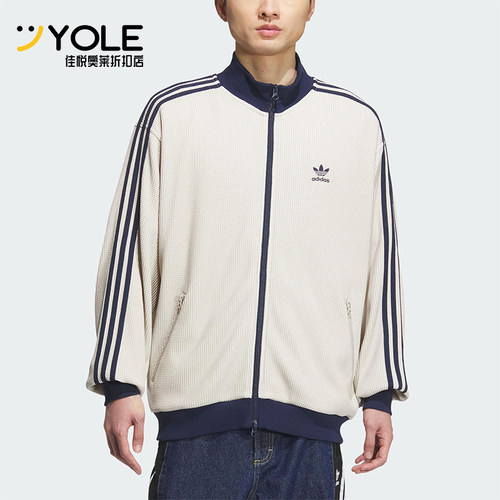 Adidas/阿迪达斯正品三叶草男士休闲宽松立领华夫格外套KC2618