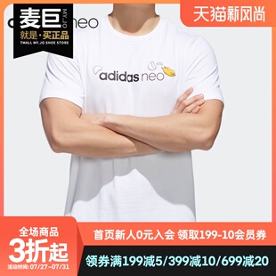 T恤 2026夏男子蛋黄哥懒蛋蛋运动短袖 GP5905 阿迪达斯正品 Adidas