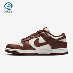 耐克正品 IF3944 Dunk 耐磨低帮运动鞋 100 Low女士休闲经典 Nike