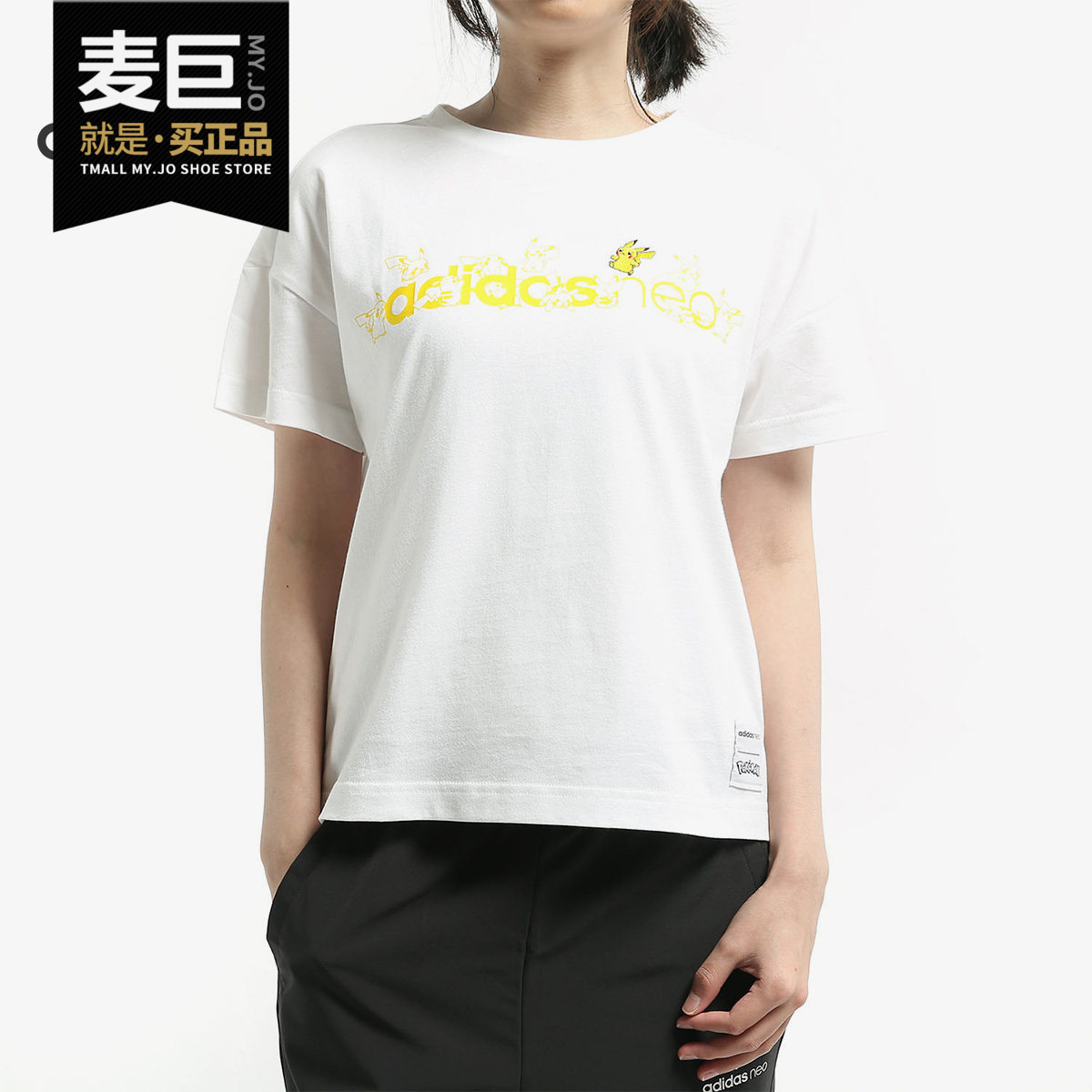 Adidas/阿迪达斯正品neo x Pok&eacute;mon宝可梦联名女子休闲T恤GC7071