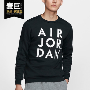 010 JORDANJUMPMANHYBRID男子圆领套头卫衣CK1355 Nike 耐克正品