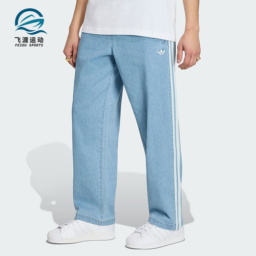 Adidas/阿迪达斯正品DENIM FB PANTS男士经典牛仔运动裤KX1195