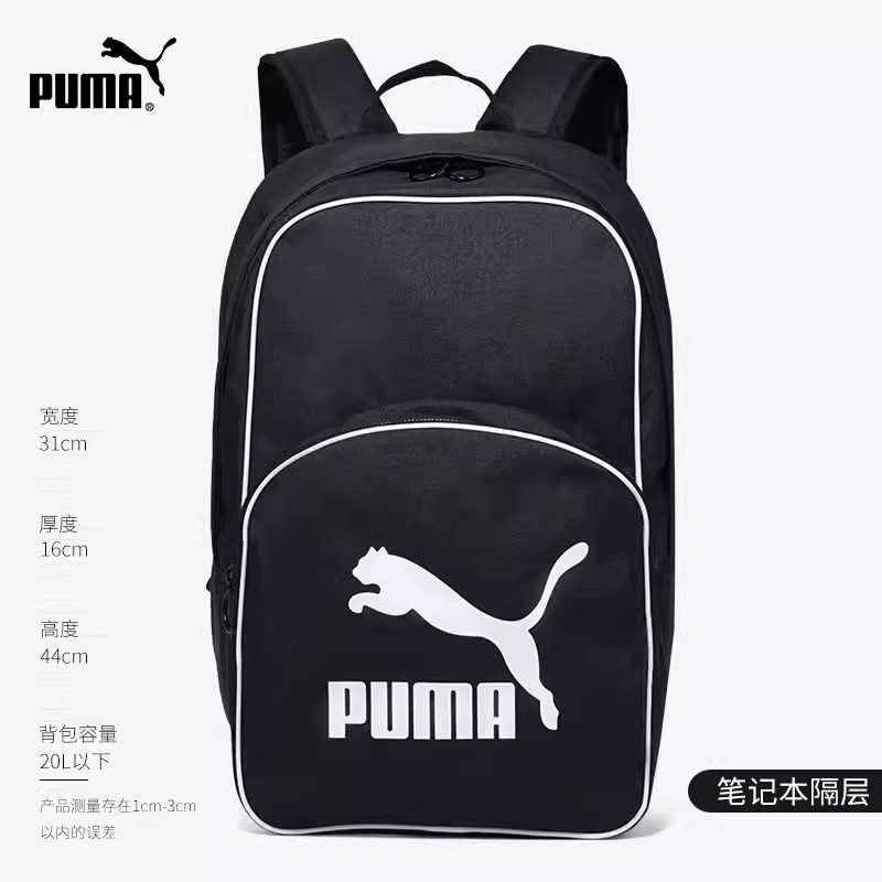 Puma/彪马正品男女同款休闲双肩包076652-01