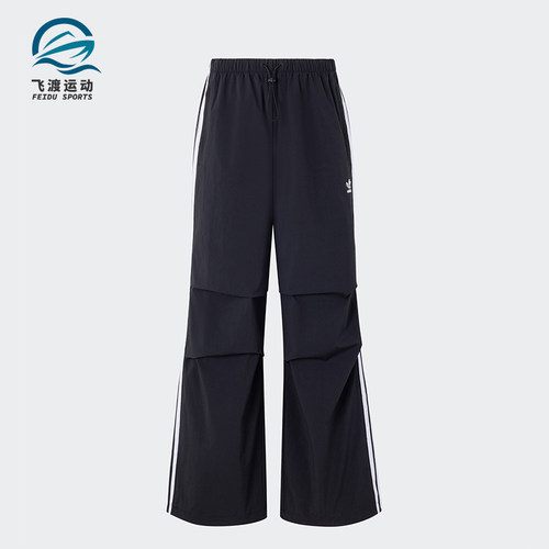 Adidas/阿迪达斯正品三叶草女士宽松梭织阔腿运动长裤KB9185