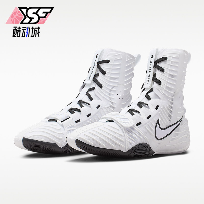 Nike/耐克正品Hyperko 3 2026男士耐磨高帮经典拳击鞋HV6696-101
