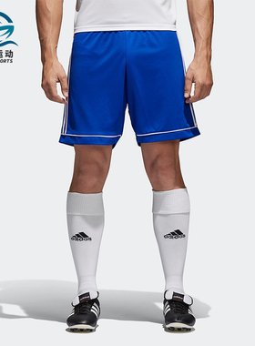 Adidas/阿迪达斯正品夏季新款男士经典足球比赛训练短裤S99153