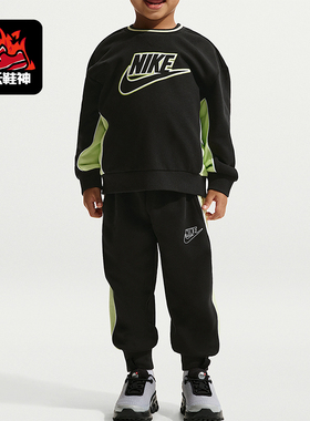 Nike/耐克正品春秋款婴童日常法式毛圈圆领运动套装IR7944-010