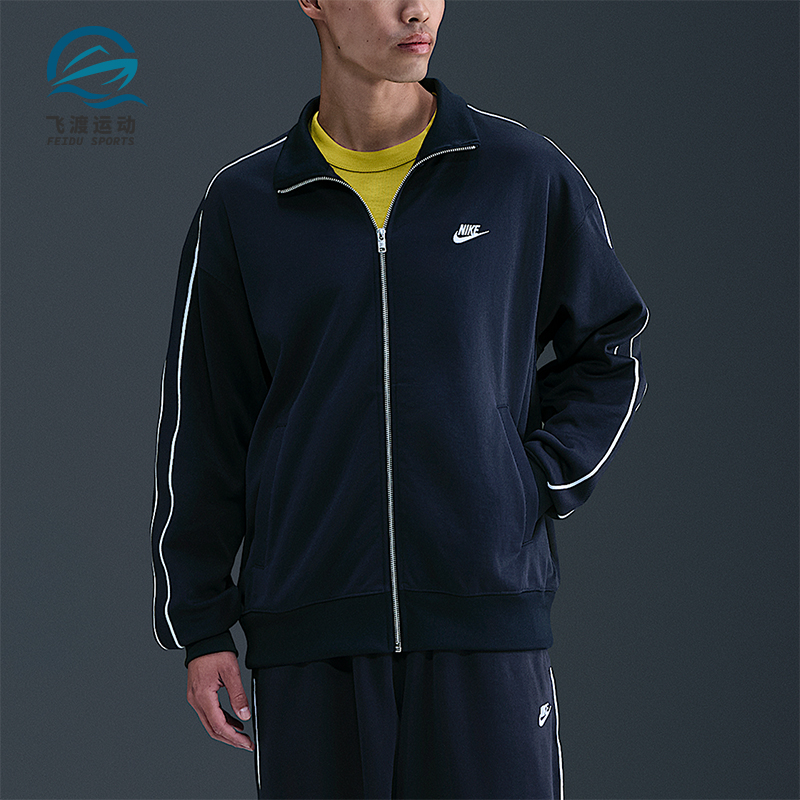 Nike/耐克正品Sportswear Club男士运动拉链针织夹克HV1418-451