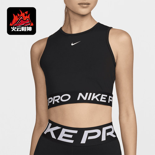 Nike/耐克正品Pro Dri-FIT女士紧身贴合经典背心T恤FZ3616-010