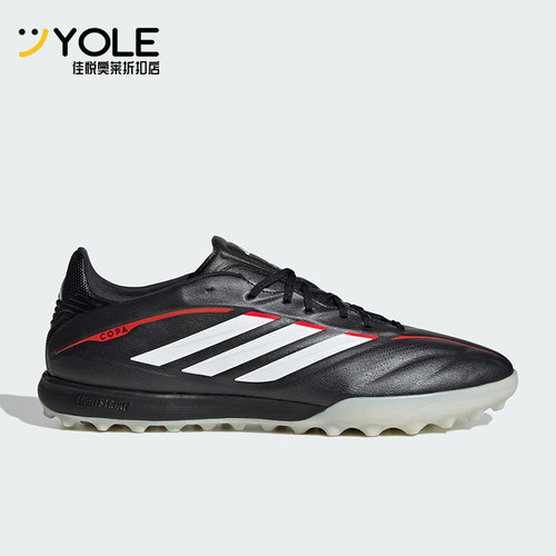 Adidas/阿迪达斯正品COPA PURE IV PRO 男女经典低帮足球鞋JQ0426