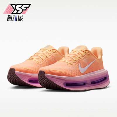 Nike/耐克正品Vomero Premium女士运动厚底轻量跑步鞋HM5973-801