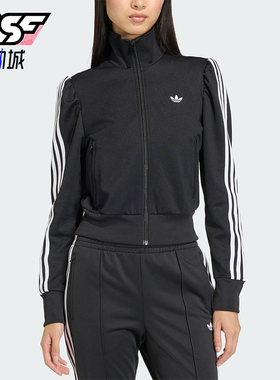 Adidas/阿迪达斯正品三叶草新款女黑白色亲肤经典夹克外套KS1362