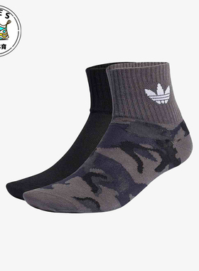 Adidas/阿迪达斯正品三叶草男女同款时尚运动袜两双装H32345