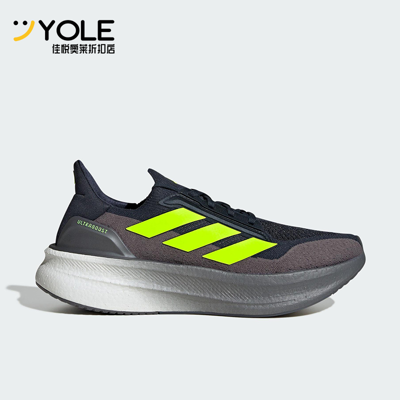 Adidas/阿迪达斯正品ULTRABOOST 5X男女缓震透气跑步鞋JH9034