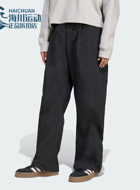 Adidas/阿迪达斯正品三叶草女士日常宽松梭织休闲运动裤JX8111