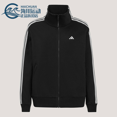 Adidas/阿迪达斯正品春季女士休闲经典运动立领三条纹外套KW0654