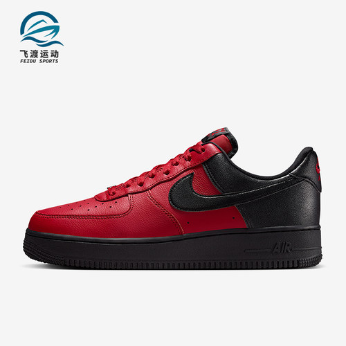 Nike/耐克正品Air Force 1男士耐磨复古低帮经典板鞋IB6847-600