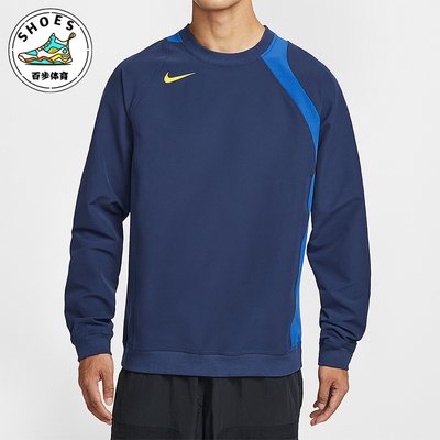 Nike/耐克正品Total 90男士套头针织拼接足球运动卫衣HQ3397-410