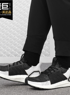 Adidas/阿迪达斯正品 2019新款 UltraBOOST 女子运动跑步鞋B75879