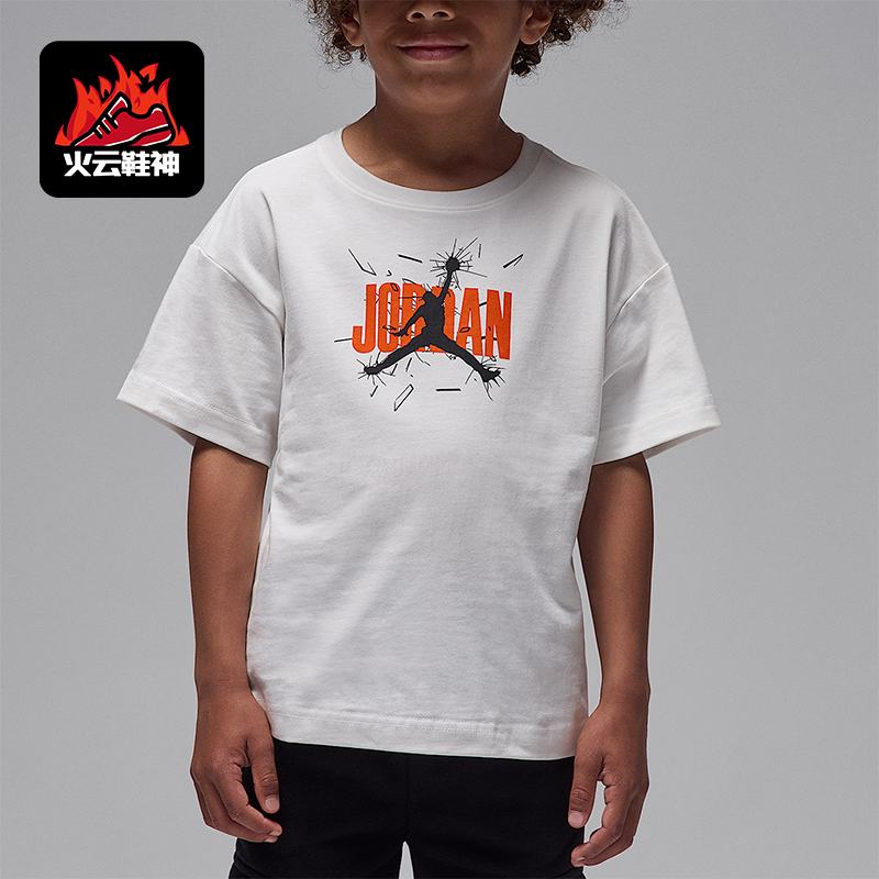 Nike/耐克正品JORDAN小童柔软经典运动圆领透气短袖IO3252-133