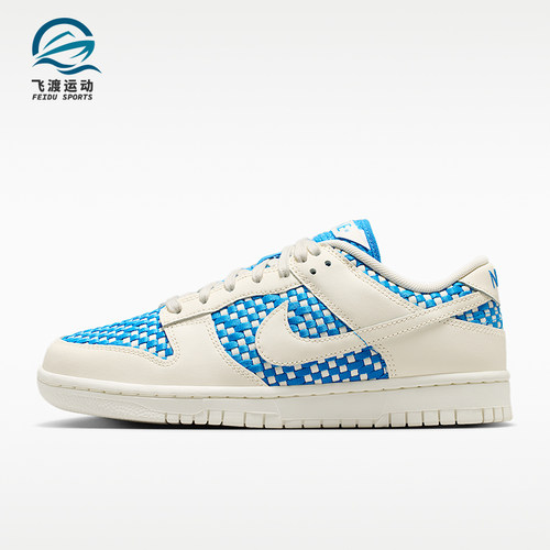 Nike/耐克正品Dunk Low女士低帮潮流耐磨日常休闲板鞋IH2476-400