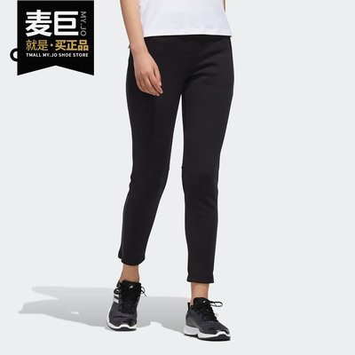 Adidas/阿迪达斯正品ISC GLORY PNT 女子运动型格针织裤子FP7556
