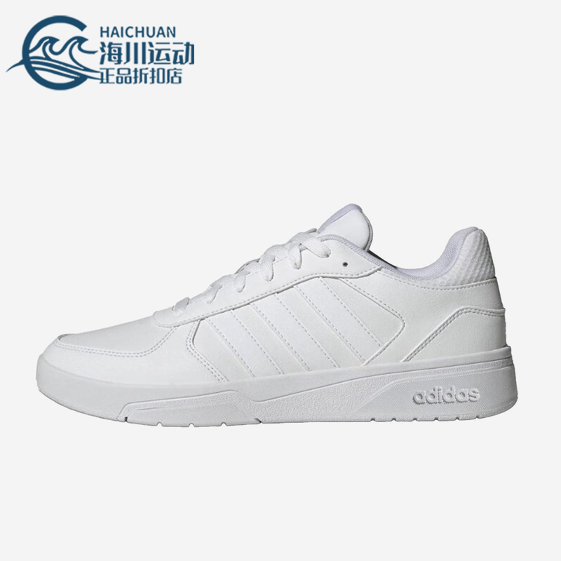 Adidas/阿迪达斯正品Courtbeat男女轻便经典低帮耐磨板鞋JS3011