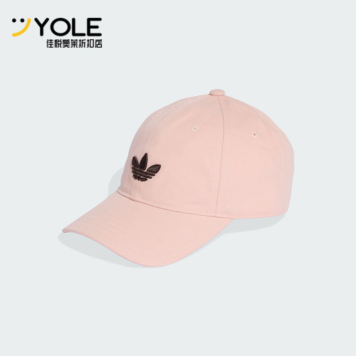 Adidas/阿迪达斯正品三叶草男女同款简约运动遮阳棒球帽KC8038