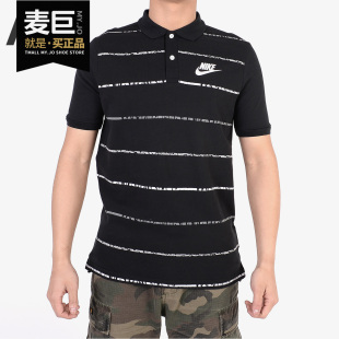 条纹翻领透气运动POLO衫 Nike 男子短袖 耐克正品 AA5035 MATCHUP