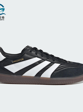 Adidas/阿迪达斯正品PREDATOR FREESTYLE男女休闲经典板鞋ID3833