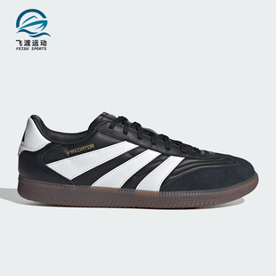 板鞋 Adidas FREESTYLE男女休闲经典 PREDATOR ID3833 阿迪达斯正品