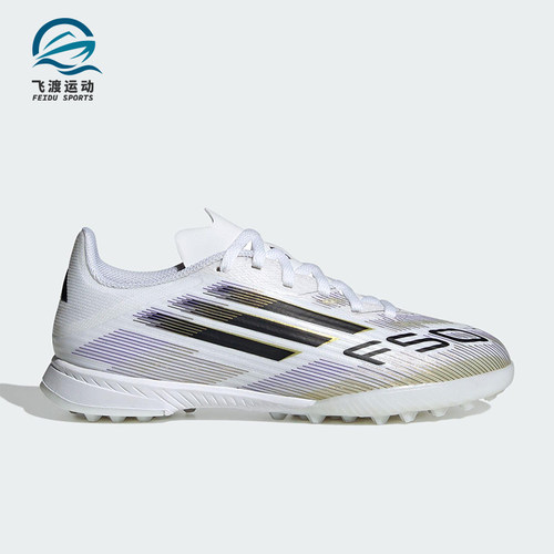 Adidas/阿迪达斯正品F50 LEAGUE 儿童运动经典低帮足球鞋JI0002