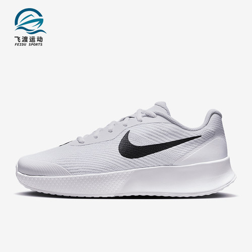 Nike/耐克正品Vapor Lite 3女士缓震耐磨网球鞋FZ2156-101